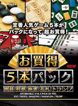 お買得5本パック 囲碁・将棋・麻雀・花札・トランプ New