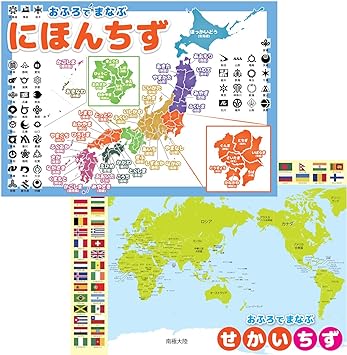 日本地図＆世界地図 ２枚セット お風呂 ポスター A3サイズ （420×297mm）【日本製 防水 A3 ポスター 学習