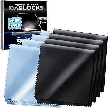DABLOCKS クリーニングクロス マイクロファイバー メガネ拭き 液晶画面やカメラレンズにも 20×20cmの8枚セ