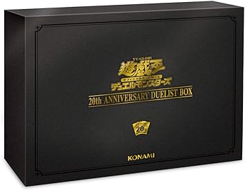 遊戯王OCG デュエルモンスターズ 20th ANNIVERSARY DUELIST BOX